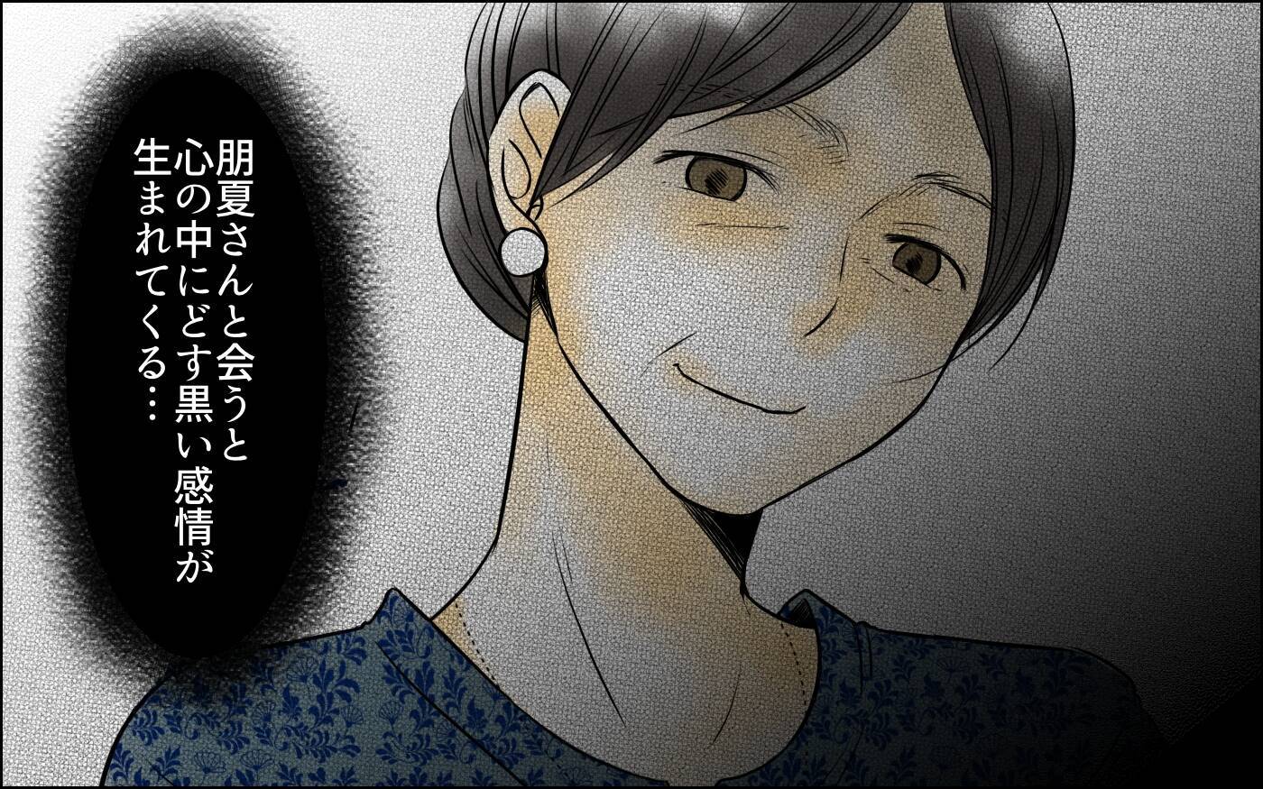 「あんな女のどこが…」次男嫁とは仲良しなのに長男嫁には冷酷　義母の黒い感情はどこから？【漫画】