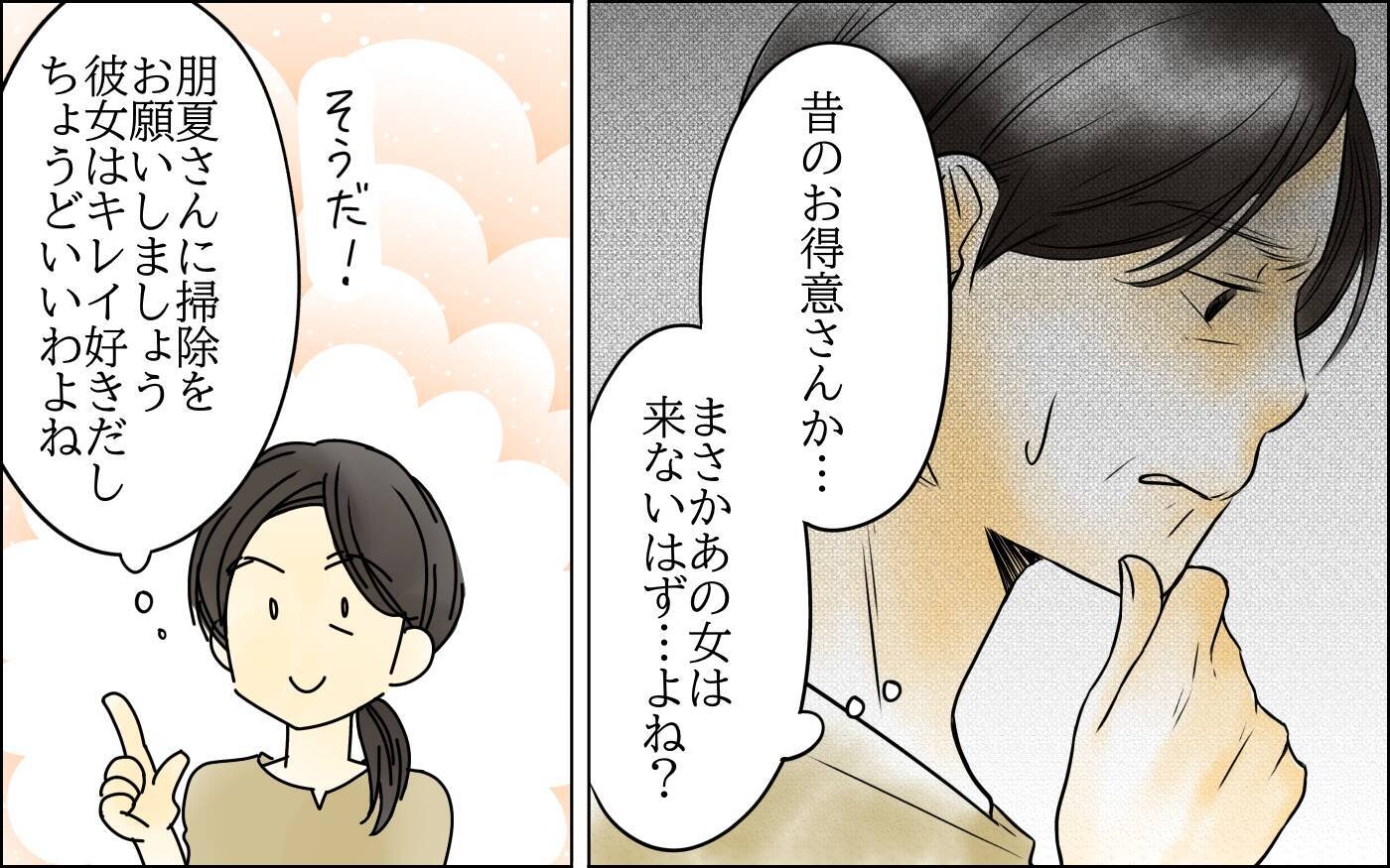 「あんな女のどこが…」次男嫁とは仲良しなのに長男嫁には冷酷　義母の黒い感情はどこから？【漫画】