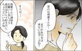 「「あんな女のどこが…」次男嫁とは仲良しなのに長男嫁には冷酷　義母の黒い感情はどこから？【漫画】」の画像6