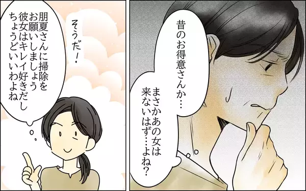 「「あんな女のどこが…」次男嫁とは仲良しなのに長男嫁には冷酷　義母の黒い感情はどこから？【漫画】」の画像
