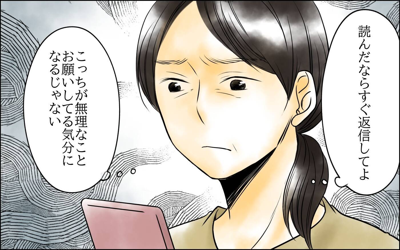 「あんな女のどこが…」次男嫁とは仲良しなのに長男嫁には冷酷　義母の黒い感情はどこから？【漫画】