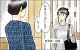 「「あんな女のどこが…」次男嫁とは仲良しなのに長男嫁には冷酷　義母の黒い感情はどこから？【漫画】」の画像12