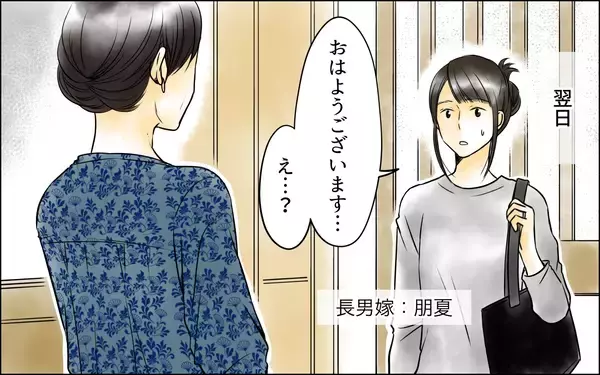 「「あんな女のどこが…」次男嫁とは仲良しなのに長男嫁には冷酷　義母の黒い感情はどこから？【漫画】」の画像
