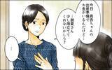 「「あんな女のどこが…」次男嫁とは仲良しなのに長男嫁には冷酷　義母の黒い感情はどこから？【漫画】」の画像20