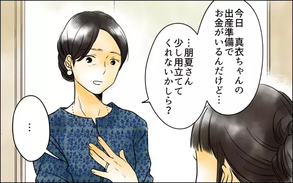「「あんな女のどこが…」次男嫁とは仲良しなのに長男嫁には冷酷　義母の黒い感情はどこから？【漫画】」の画像