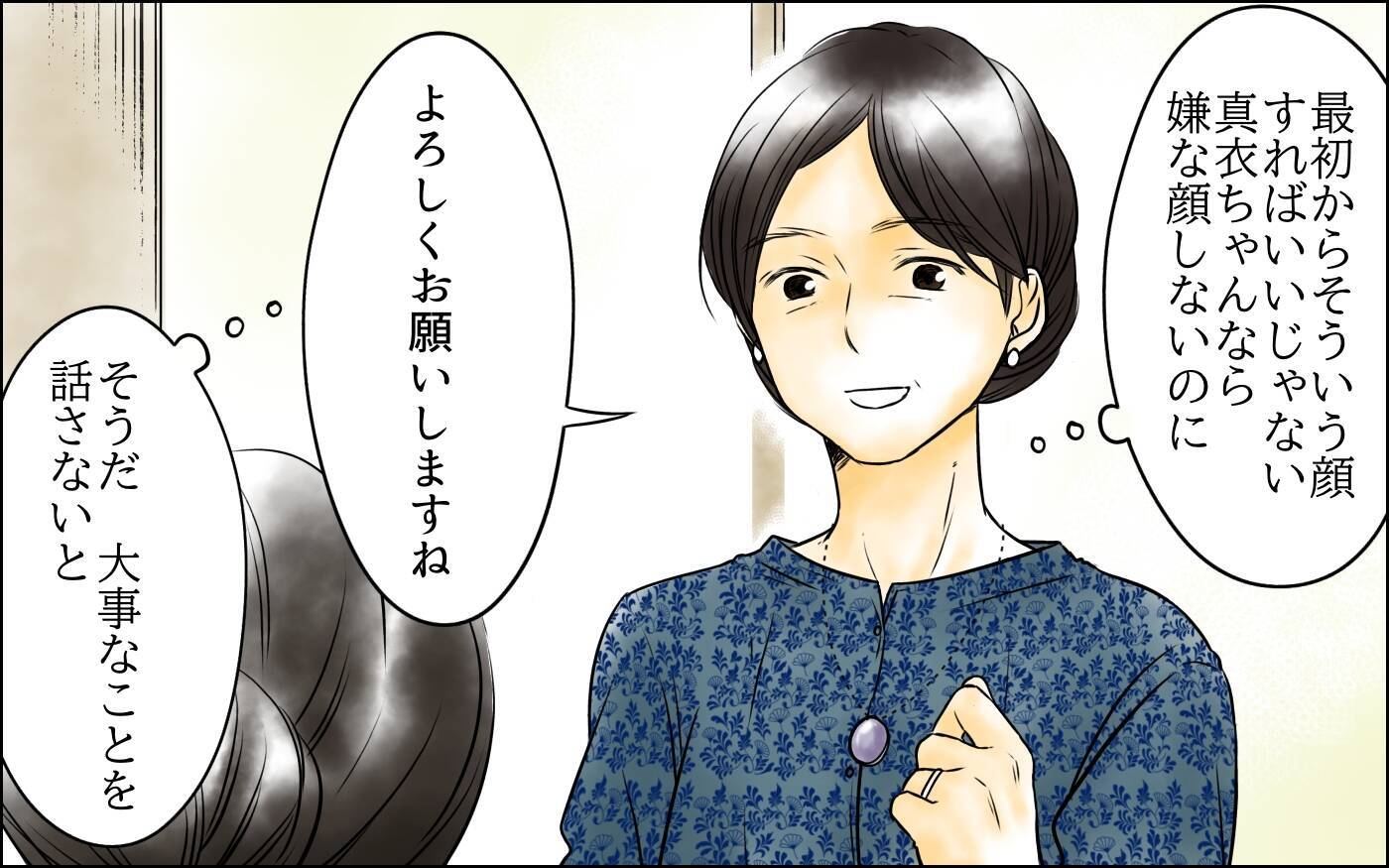 「あんな女のどこが…」次男嫁とは仲良しなのに長男嫁には冷酷　義母の黒い感情はどこから？【漫画】