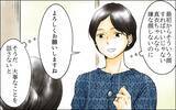「「あんな女のどこが…」次男嫁とは仲良しなのに長男嫁には冷酷　義母の黒い感情はどこから？【漫画】」の画像18