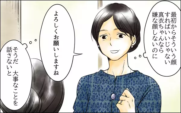「「あんな女のどこが…」次男嫁とは仲良しなのに長男嫁には冷酷　義母の黒い感情はどこから？【漫画】」の画像