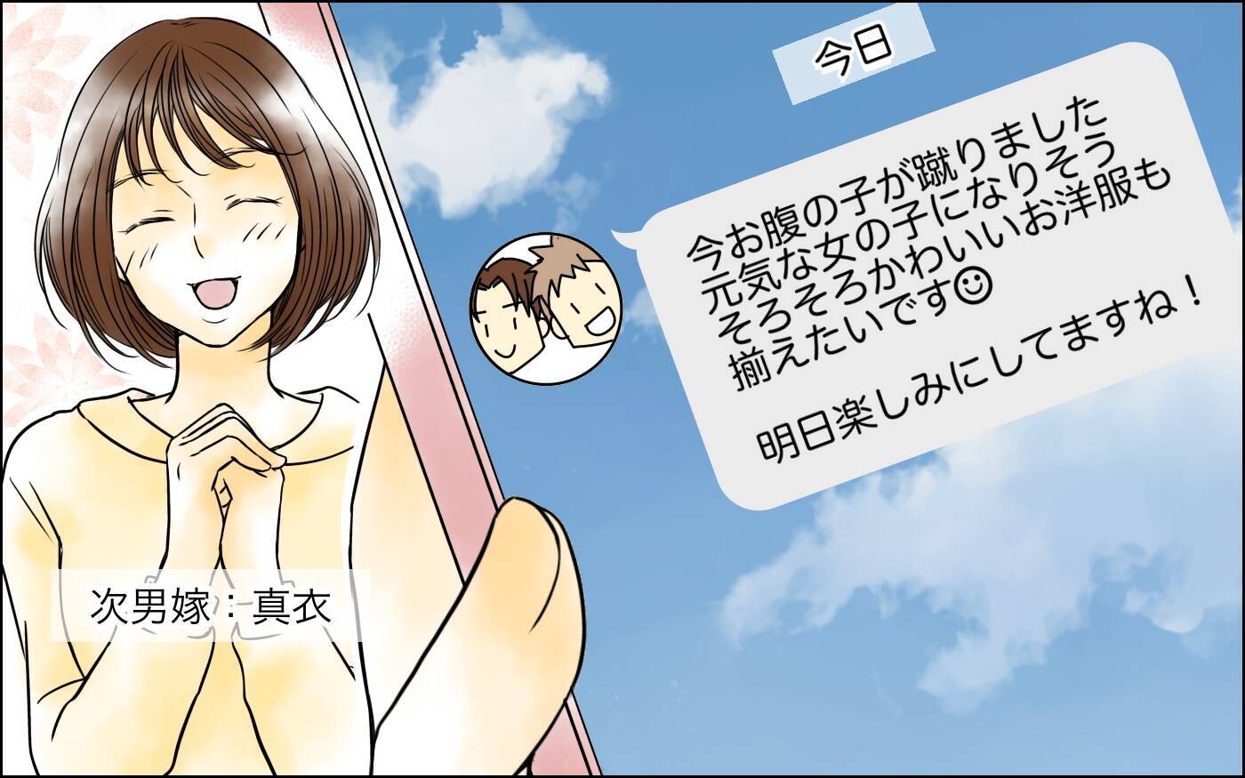 「あんな女のどこが…」次男嫁とは仲良しなのに長男嫁には冷酷　義母の黒い感情はどこから？【漫画】