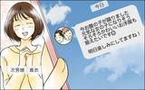 「「あんな女のどこが…」次男嫁とは仲良しなのに長男嫁には冷酷　義母の黒い感情はどこから？【漫画】」の画像3