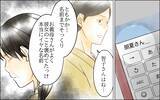 「「あんな女のどこが…」次男嫁とは仲良しなのに長男嫁には冷酷　義母の黒い感情はどこから？【漫画】」の画像7
