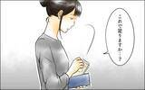 「「あんな女のどこが…」次男嫁とは仲良しなのに長男嫁には冷酷　義母の黒い感情はどこから？【漫画】」の画像21