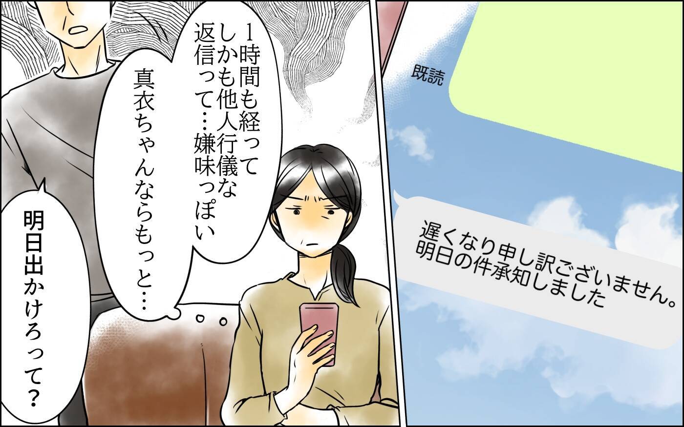 「あんな女のどこが…」次男嫁とは仲良しなのに長男嫁には冷酷　義母の黒い感情はどこから？【漫画】