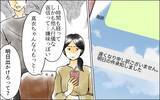 「「あんな女のどこが…」次男嫁とは仲良しなのに長男嫁には冷酷　義母の黒い感情はどこから？【漫画】」の画像10