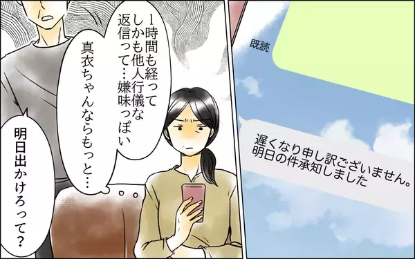 「「あんな女のどこが…」次男嫁とは仲良しなのに長男嫁には冷酷　義母の黒い感情はどこから？【漫画】」の画像