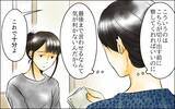 「「あんな女のどこが…」次男嫁とは仲良しなのに長男嫁には冷酷　義母の黒い感情はどこから？【漫画】」の画像22