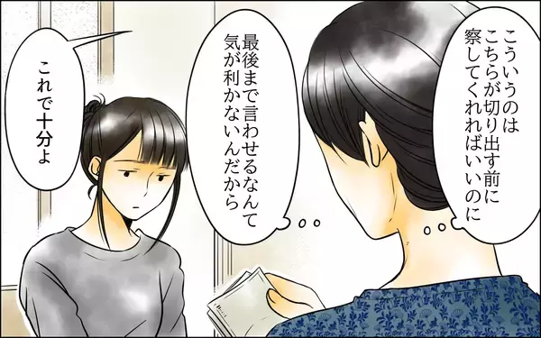 「「あんな女のどこが…」次男嫁とは仲良しなのに長男嫁には冷酷　義母の黒い感情はどこから？【漫画】」の画像