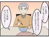 「「私がいなくなっても大丈夫」そんなの嫌だ…72歳夫が料理に初挑戦した理由と妻の本音に涙【漫画】」の画像25