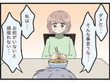 「「私がいなくなっても大丈夫」そんなの嫌だ…72歳夫が料理に初挑戦した理由と妻の本音に涙【漫画】」の画像29