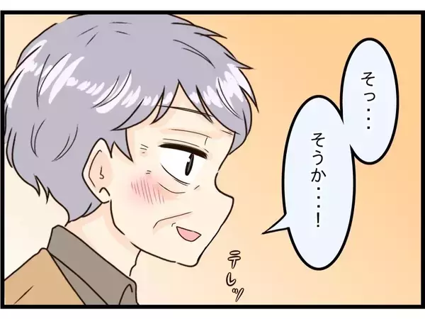 「「私がいなくなっても大丈夫」そんなの嫌だ…72歳夫が料理に初挑戦した理由と妻の本音に涙【漫画】」の画像
