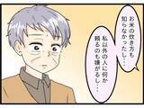 「「私がいなくなっても大丈夫」そんなの嫌だ…72歳夫が料理に初挑戦した理由と妻の本音に涙【漫画】」の画像27