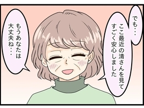 「私がいなくなっても大丈夫」そんなの嫌だ…72歳夫が料理に初挑戦した理由と妻の本音に涙【漫画】