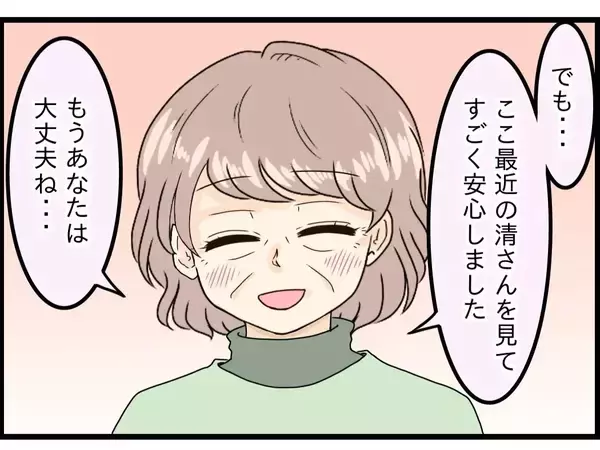 「「私がいなくなっても大丈夫」そんなの嫌だ…72歳夫が料理に初挑戦した理由と妻の本音に涙【漫画】」の画像