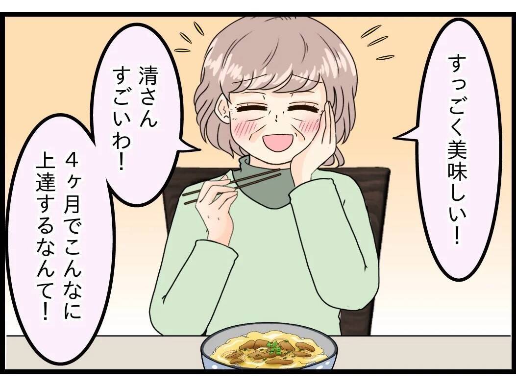 「私がいなくなっても大丈夫」そんなの嫌だ…72歳夫が料理に初挑戦した理由と妻の本音に涙【漫画】