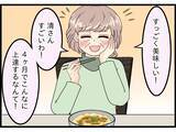 「「私がいなくなっても大丈夫」そんなの嫌だ…72歳夫が料理に初挑戦した理由と妻の本音に涙【漫画】」の画像21
