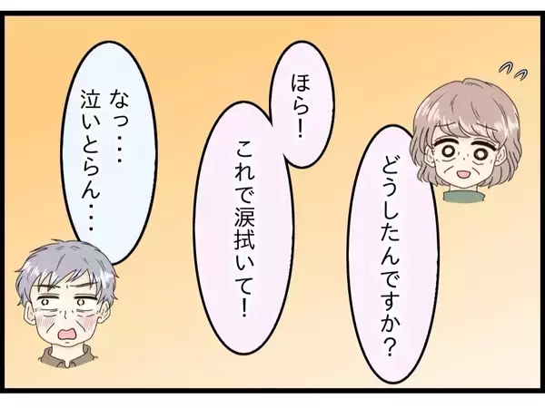 「「私がいなくなっても大丈夫」そんなの嫌だ…72歳夫が料理に初挑戦した理由と妻の本音に涙【漫画】」の画像