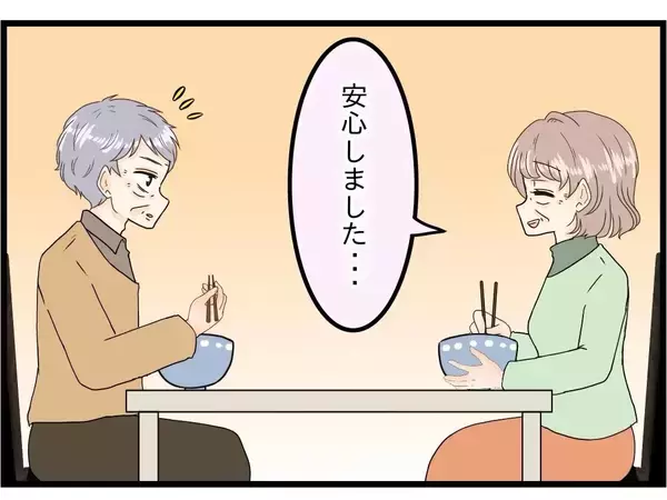 「「私がいなくなっても大丈夫」そんなの嫌だ…72歳夫が料理に初挑戦した理由と妻の本音に涙【漫画】」の画像