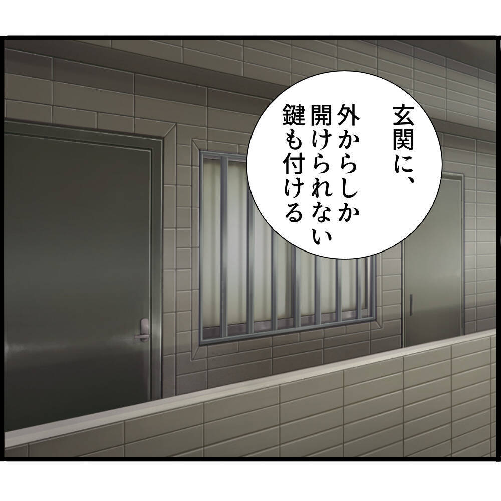 【漫画】マズい…外からしか開けられない玄関の鍵も付ける？【ストーカーと結婚してました Vol.46】