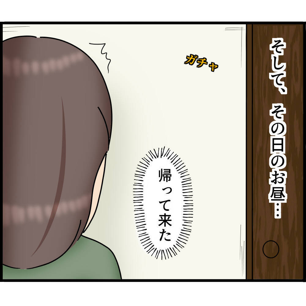 【漫画】マズい…外からしか開けられない玄関の鍵も付ける？【ストーカーと結婚してました Vol.46】