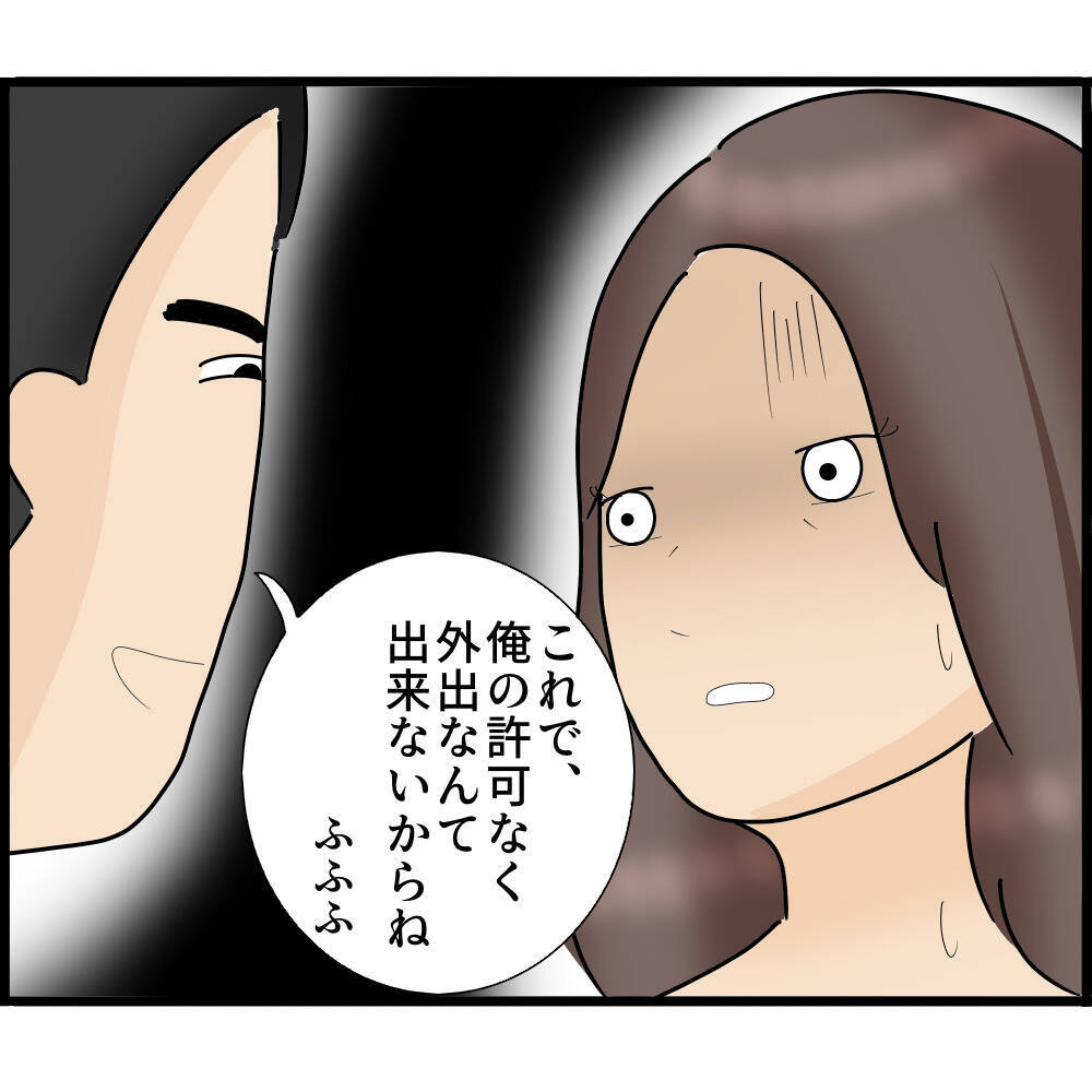 【漫画】マズい…外からしか開けられない玄関の鍵も付ける？【ストーカーと結婚してました Vol.46】