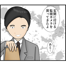 【漫画】マズい…外からしか開けられない玄関の鍵も付ける？【ストーカーと結婚してました Vol.46】