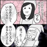 「【漫画】同僚との間に亀裂……陰で悪口まで？【ラブホ清掃バイトで起こった本当にあった怖い話】」の画像8