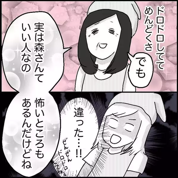「【漫画】同僚との間に亀裂……陰で悪口まで？【ラブホ清掃バイトで起こった本当にあった怖い話】」の画像