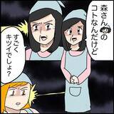 「【漫画】同僚との間に亀裂……陰で悪口まで？【ラブホ清掃バイトで起こった本当にあった怖い話】」の画像6