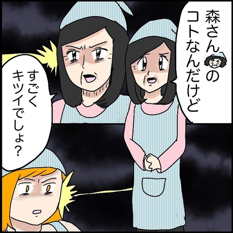 【漫画】同僚との間に亀裂……陰で悪口まで？【ラブホ清掃バイトで起こった本当にあった怖い話】の画像