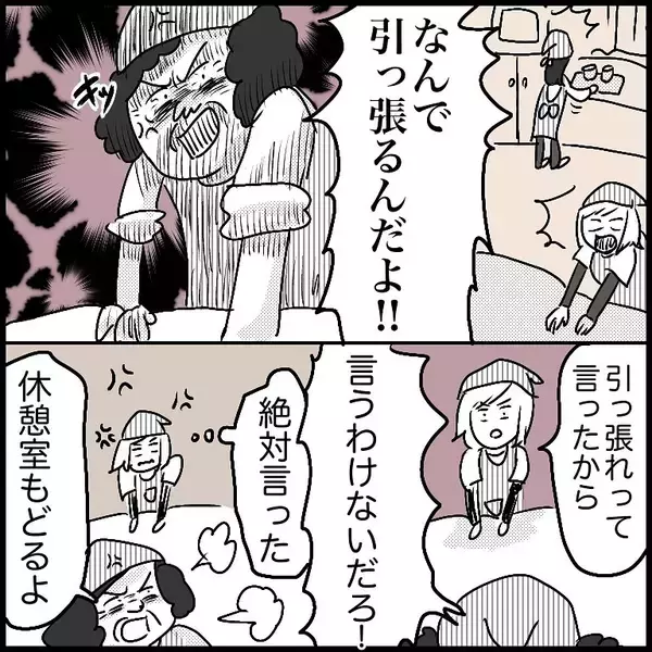 「【漫画】同僚との間に亀裂……陰で悪口まで？【ラブホ清掃バイトで起こった本当にあった怖い話】」の画像