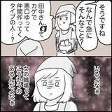 「【漫画】同僚との間に亀裂……陰で悪口まで？【ラブホ清掃バイトで起こった本当にあった怖い話】」の画像7