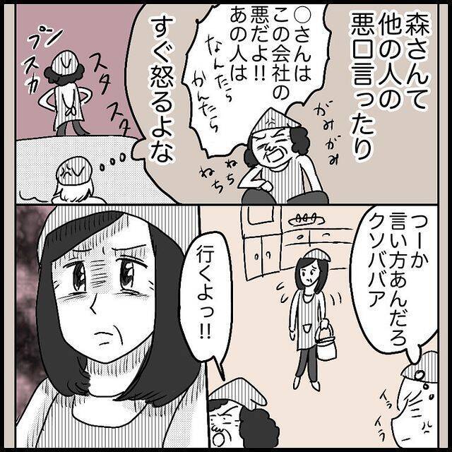 【漫画】同僚との間に亀裂……陰で悪口まで？【ラブホ清掃バイトで起こった本当にあった怖い話】