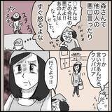 「【漫画】同僚との間に亀裂……陰で悪口まで？【ラブホ清掃バイトで起こった本当にあった怖い話】」の画像4