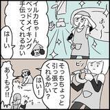「【漫画】同僚との間に亀裂……陰で悪口まで？【ラブホ清掃バイトで起こった本当にあった怖い話】」の画像2