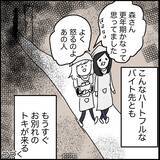 「【漫画】同僚との間に亀裂……陰で悪口まで？【ラブホ清掃バイトで起こった本当にあった怖い話】」の画像10