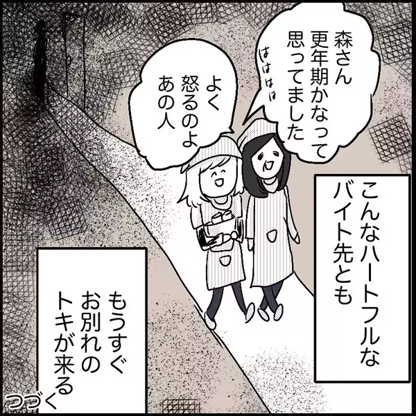 「【漫画】同僚との間に亀裂……陰で悪口まで？【ラブホ清掃バイトで起こった本当にあった怖い話】」の画像