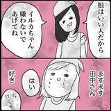 「【漫画】同僚との間に亀裂……陰で悪口まで？【ラブホ清掃バイトで起こった本当にあった怖い話】」の画像9