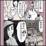 「【漫画】同僚との間に亀裂……陰で悪口まで？【ラブホ清掃バイトで起こった本当にあった怖い話】」の画像5