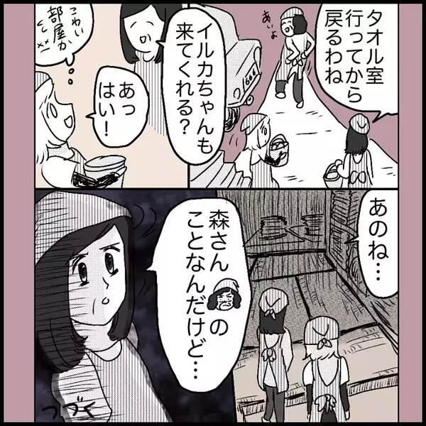 「【漫画】同僚との間に亀裂……陰で悪口まで？【ラブホ清掃バイトで起こった本当にあった怖い話】」の画像