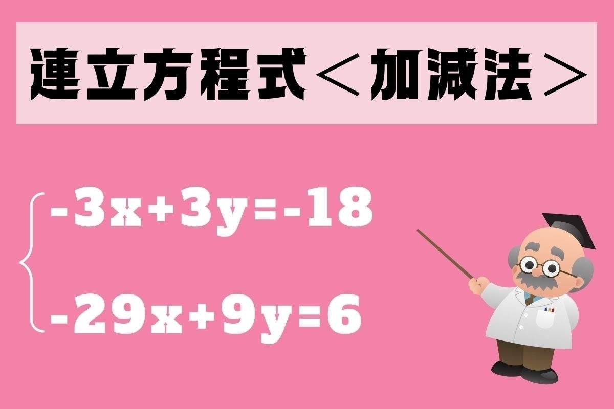 【中2レベル】解けないと恥ずかしい!? 算数問題＜Vol.30＞